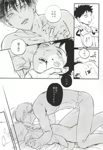 Page 19 of おなじお墓で眠ろう - preview thumbnail