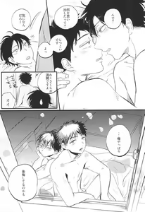 Page 26 of おなじお墓で眠ろう - preview thumbnail