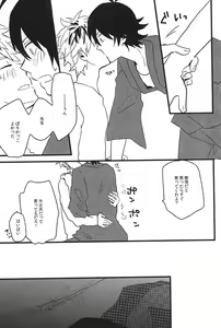 Page 14 of XX made Aishite! - preview thumbnail