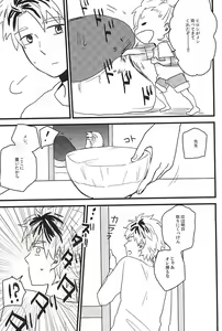 Page 8 of XX made Aishite! - preview thumbnail