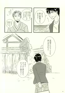 Page 5 of Handa-ke no Shikitari - preview thumbnail