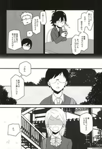 Page 3 of Mijokamon PLUS - preview thumbnail