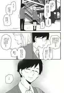 Page 4 of Mijokamon PLUS - preview thumbnail