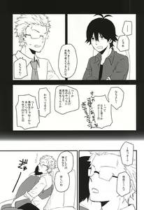 Page 8 of Mijokamon PLUS - preview thumbnail