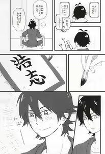 Page 6 of Mijokamon - preview thumbnail