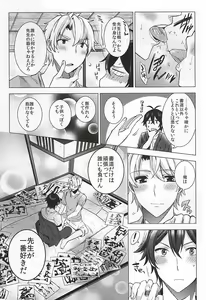 Page 8 of Suki Suki Daisuki Chou Aishiteru - preview thumbnail