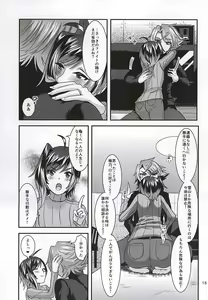 Page 13 of Ai ni Subete o Ge - preview thumbnail