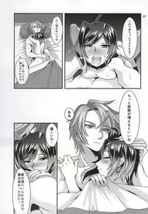 Page 25 of Ai ni Subete o Ge - preview thumbnail