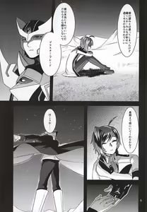 Page 3 of Ai ni Subete o Ge - preview thumbnail