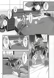Page 4 of Ai ni Subete o Ge - preview thumbnail