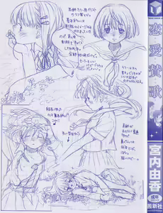 Page 3 of Renai Sanka - preview thumbnail