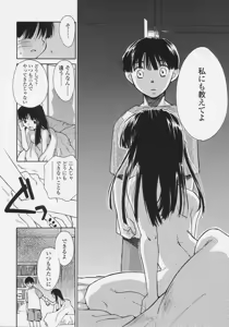 Page 38 of Renai Sanka - preview thumbnail