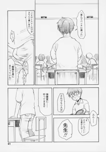 Page 61 of Renai Sanka - preview thumbnail