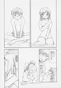 Page 79 of Renai Sanka - preview thumbnail