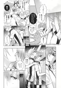Page 19 of Kai Toshiki 17-sai Kinou Hishojo ni Narimashita - preview thumbnail