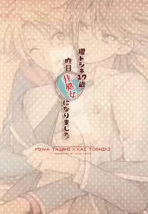 Page 56 of Kai Toshiki 17-sai Kinou Hishojo ni Narimashita - preview thumbnail