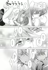 Page 16 of Angel on the bed - preview thumbnail