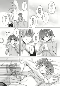 Page 8 of Angel on the bed - preview thumbnail