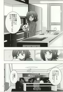 Page 3 of Itsumo Futari Dare Yori mo Chikaku ni - preview thumbnail