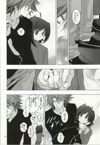 Page 33 of Itsumo Futari Dare Yori mo Chikaku ni - preview thumbnail