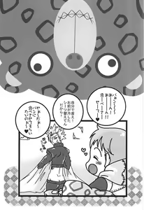 Page 20 of Wanwan King - preview thumbnail