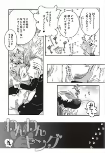 Page 3 of Wanwan King - preview thumbnail