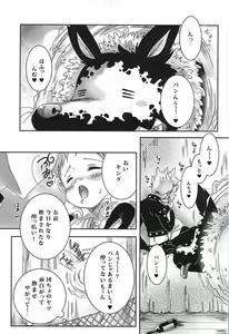 Page 4 of Wanwan King - preview thumbnail