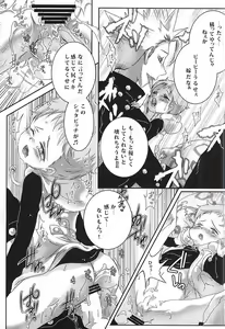 Page 8 of Wanwan King - preview thumbnail