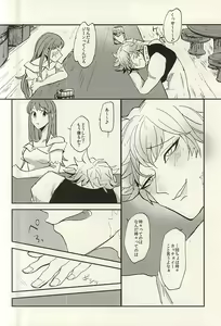 Page 11 of Naku Otona - preview thumbnail