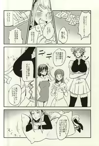 Page 5 of Naku Otona - preview thumbnail