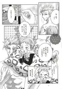 Page 42 of Candy Fairy - preview thumbnail