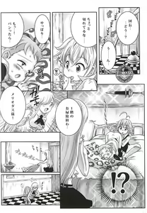 Page 8 of Candy Fairy - preview thumbnail