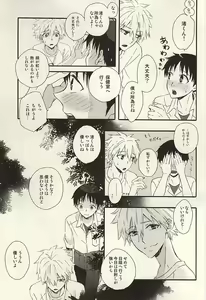 Page 15 of Nagisa-kun, Kyou Tomari ni Itte mo ii ka na? - preview thumbnail