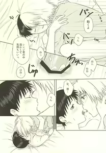 Page 16 of Hajimete no ~Valentine's Day~ - preview thumbnail