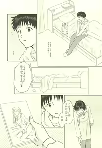 Page 3 of Hajimete no ~Valentine's Day~ - preview thumbnail