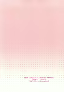 Page 33 of Hajimete no ~Valentine's Day~ - preview thumbnail