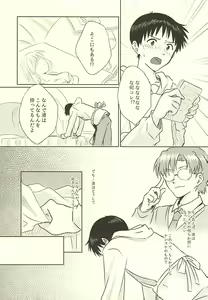 Page 4 of Hajimete no ~Valentine's Day~ - preview thumbnail