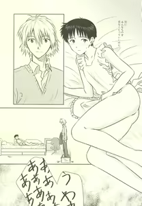 Page 6 of Hajimete no ~Valentine's Day~ - preview thumbnail