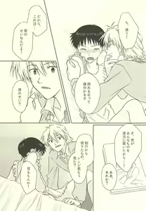 Page 8 of Hajimete no ~Valentine's Day~ - preview thumbnail