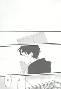 Page 2 of Kono Hon o Kau to Shiawase ni Naremasu. - preview thumbnail