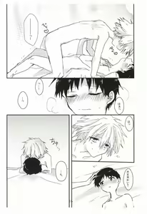 Page 19 of Once Swan - preview thumbnail