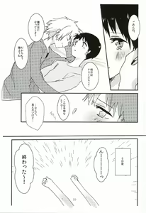 Page 40 of Once Swan - preview thumbnail