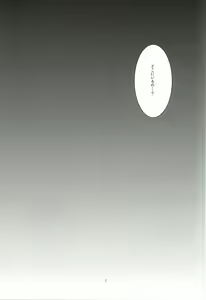 Page 4 of Once Swan - preview thumbnail
