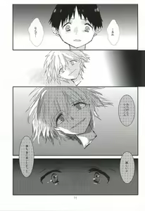 Page 52 of Once Swan - preview thumbnail