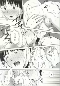 Page 15 of Wanko na Kareshi Otonamuke - preview thumbnail
