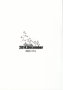 Page 38 of Wanko na Kareshi Otonamuke - preview thumbnail