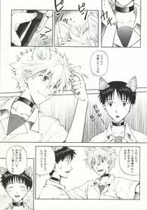 Page 4 of Wanko na Kareshi Otonamuke - preview thumbnail