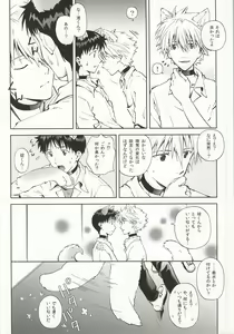 Page 5 of Wanko na Kareshi Otonamuke - preview thumbnail