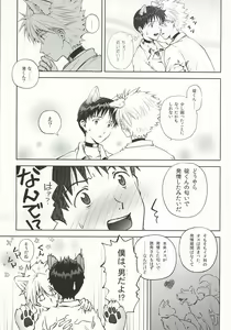 Page 6 of Wanko na Kareshi Otonamuke - preview thumbnail