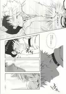 Page 8 of Wanko na Kareshi Otonamuke - preview thumbnail
